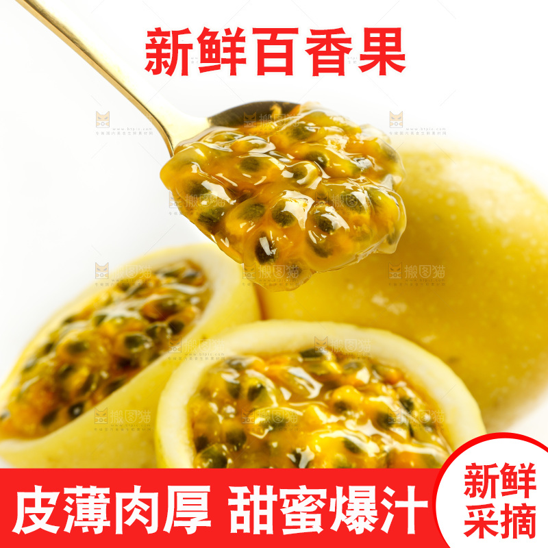 白底上的黄金百香果