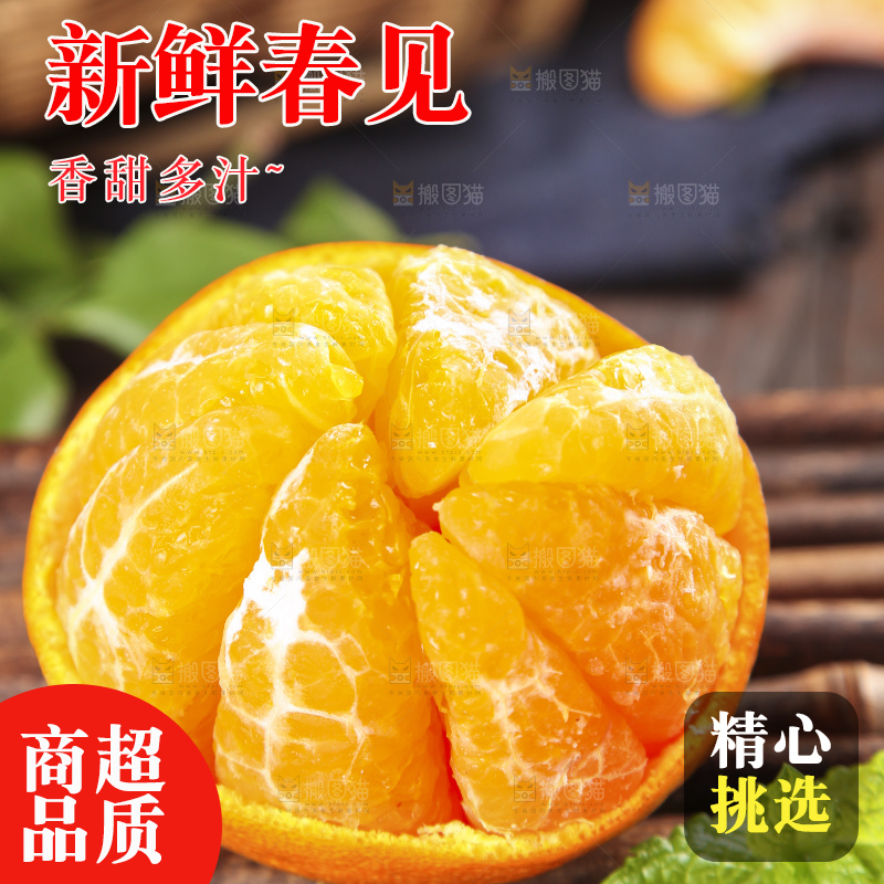 木板上的春见耙耙柑