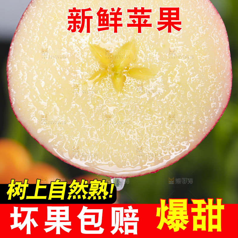 手里拿着红富士苹果