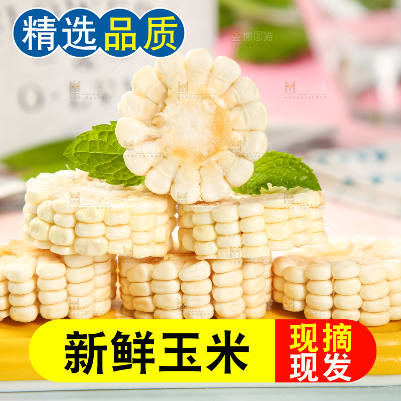 浅底上的牛奶水果玉米