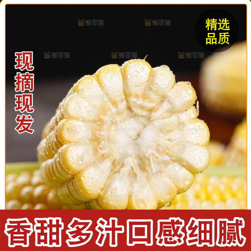 盘子里的云南水果玉米