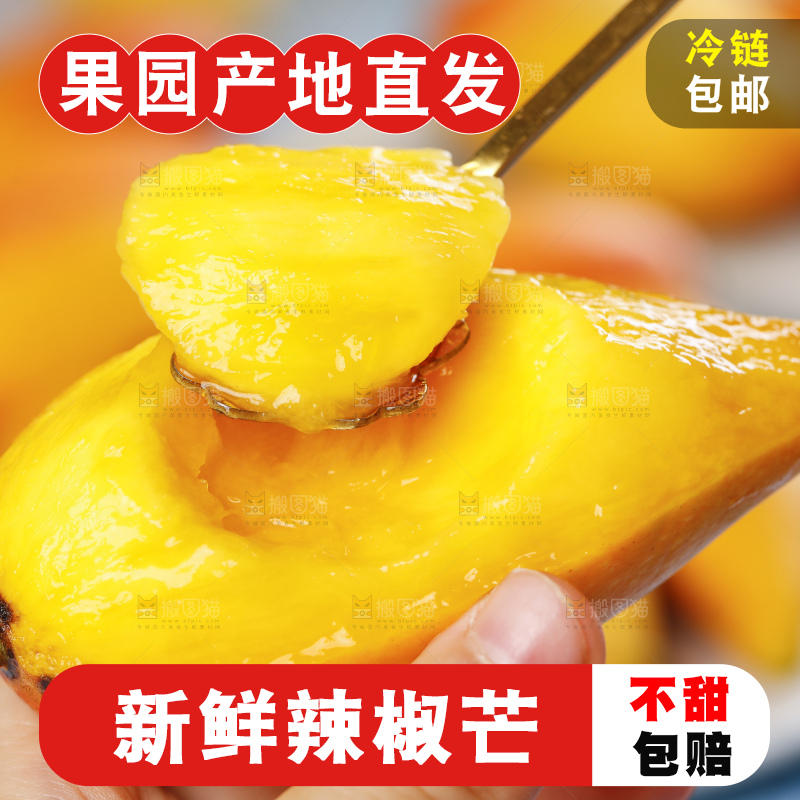 蓝底上的海南辣椒芒