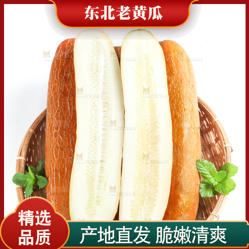 篮子里装着黄皮大黄瓜