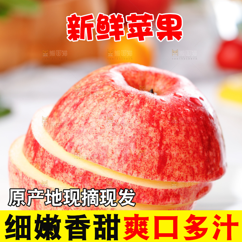 石板上摆着山东红富士