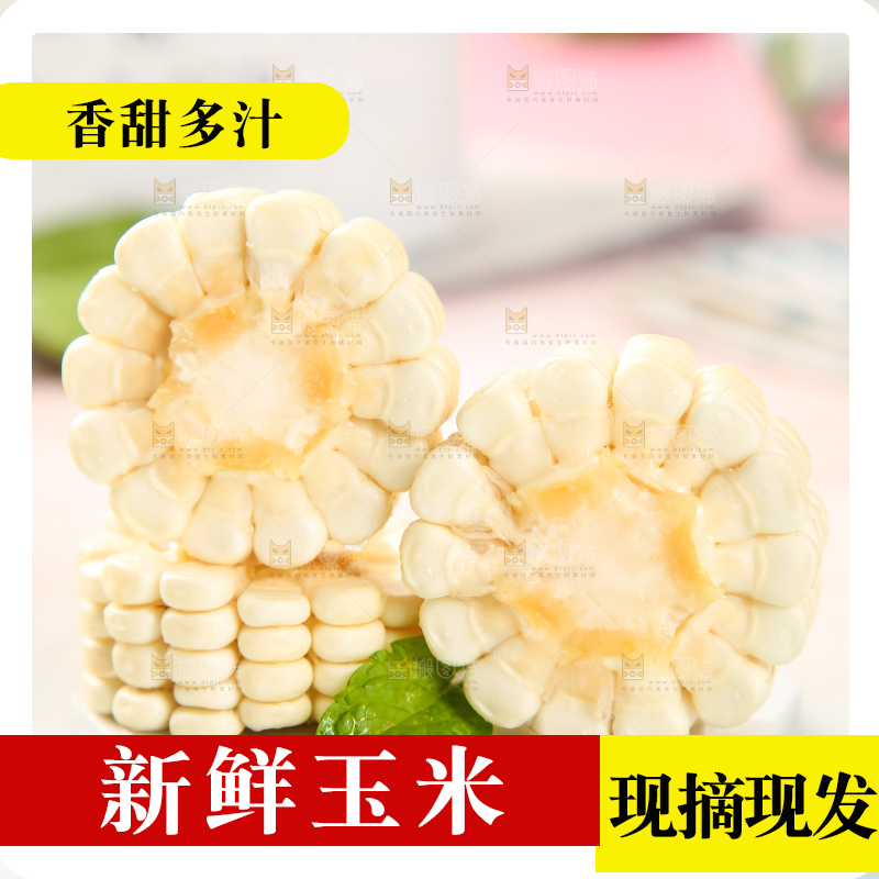 浅底上的牛奶水果玉米