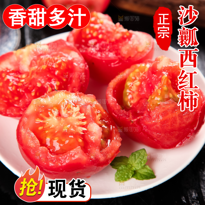 木板上的新鲜西红柿