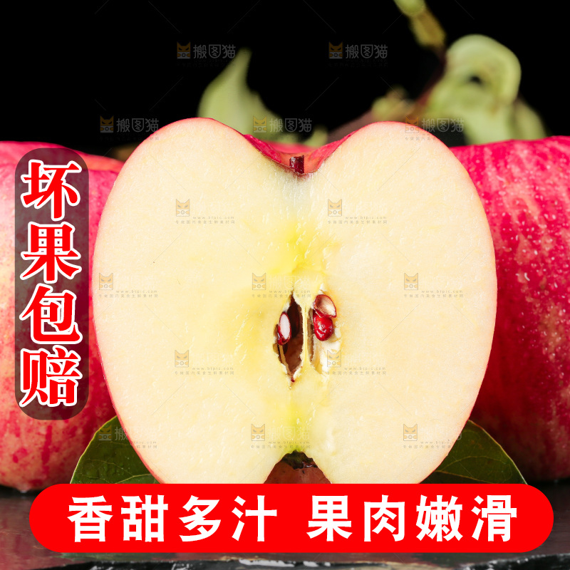 深底上的条纹苹果