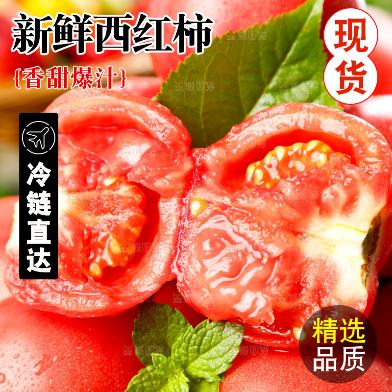 手里拿着切开的番茄果肉