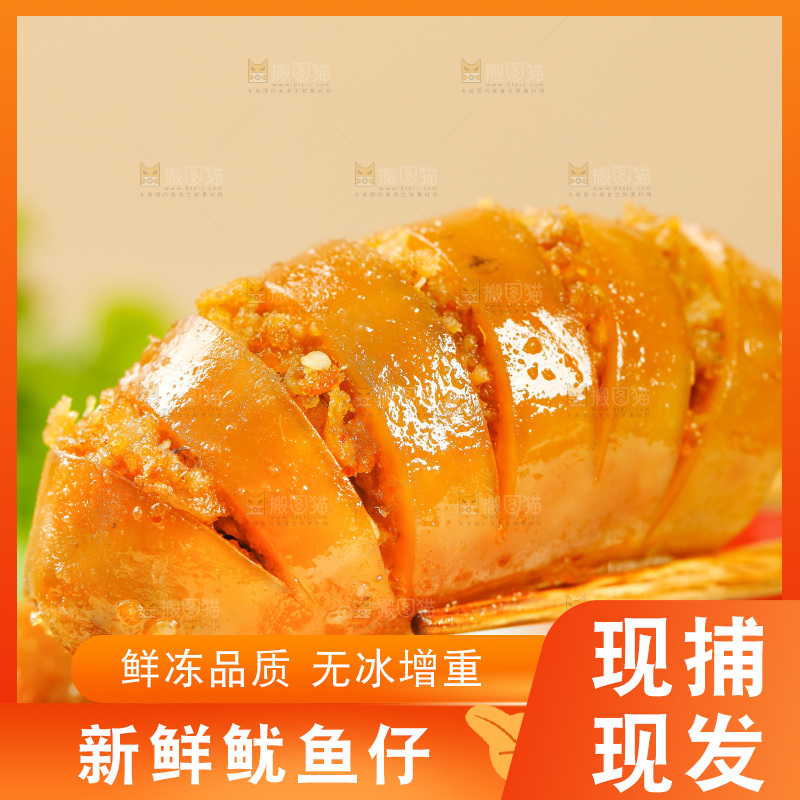 筷子里夹着墨鱼仔