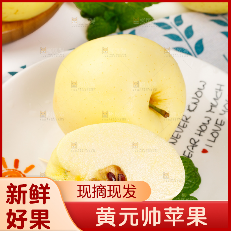 盘子里装着黄金奶油富士