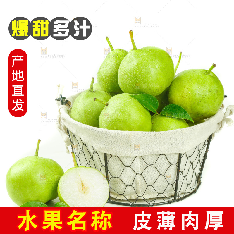 篮子里装着青皮早酥梨
