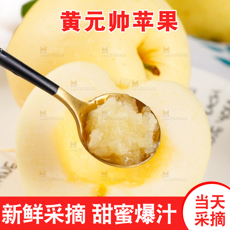 勺子里的苹果果肉