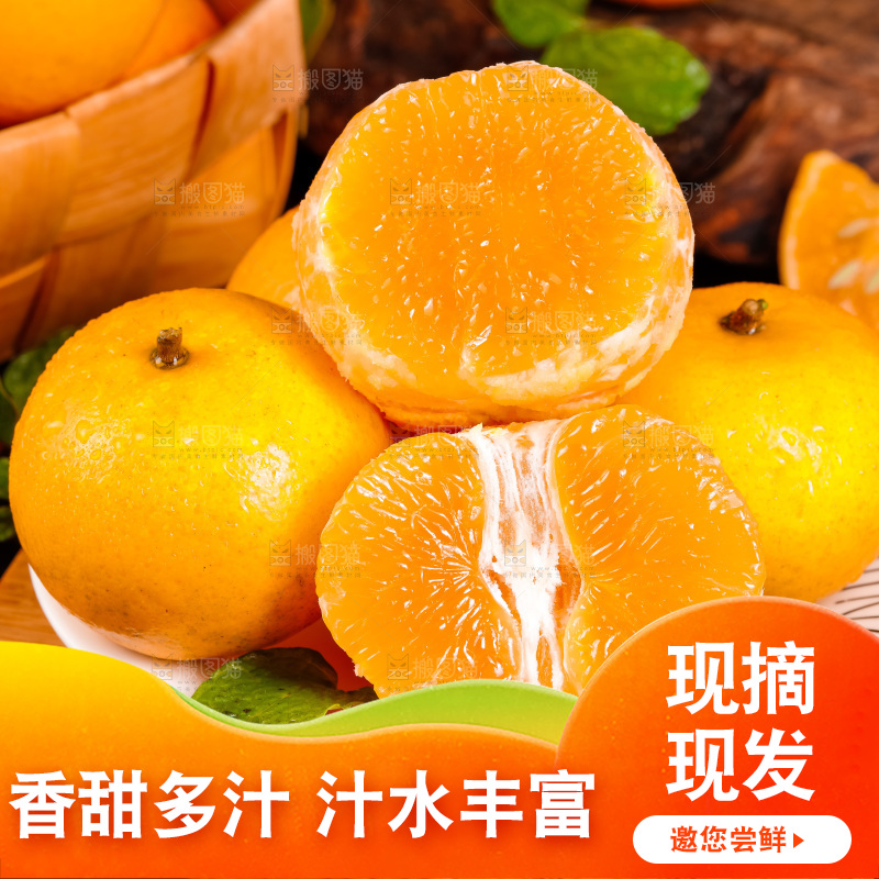 盘子里装着贵妃柑