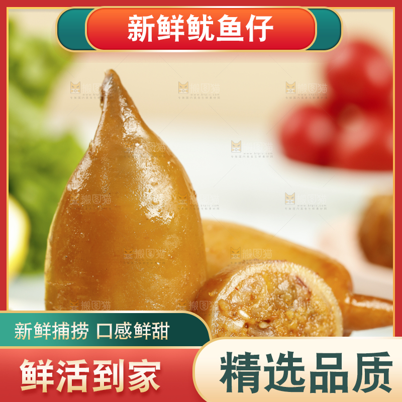 碟子里装着即食鱿鱼仔