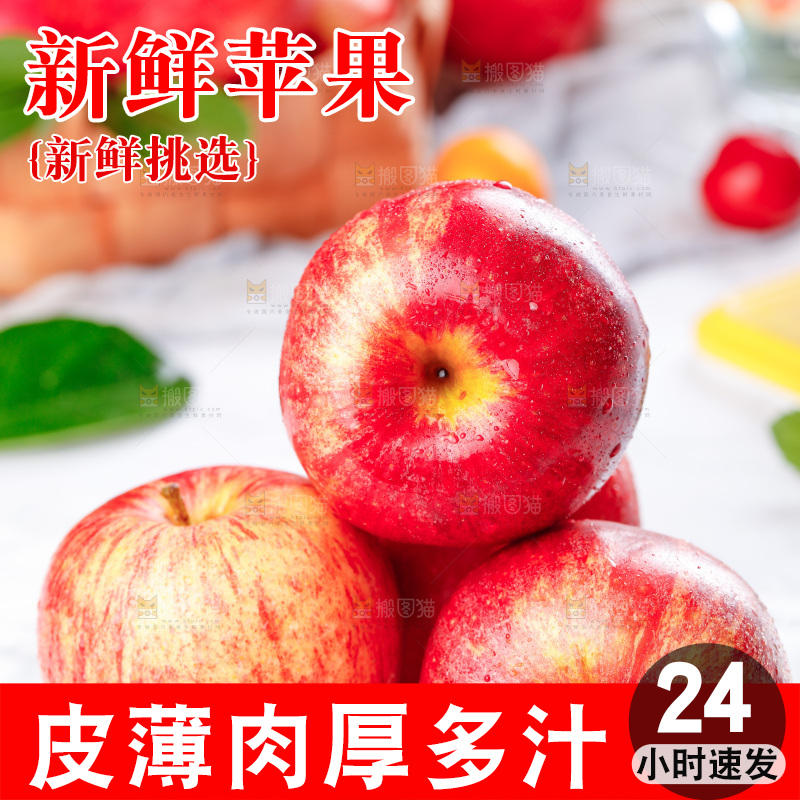 石板上摆着山东红富士