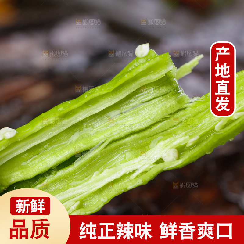 木板上放着青线椒