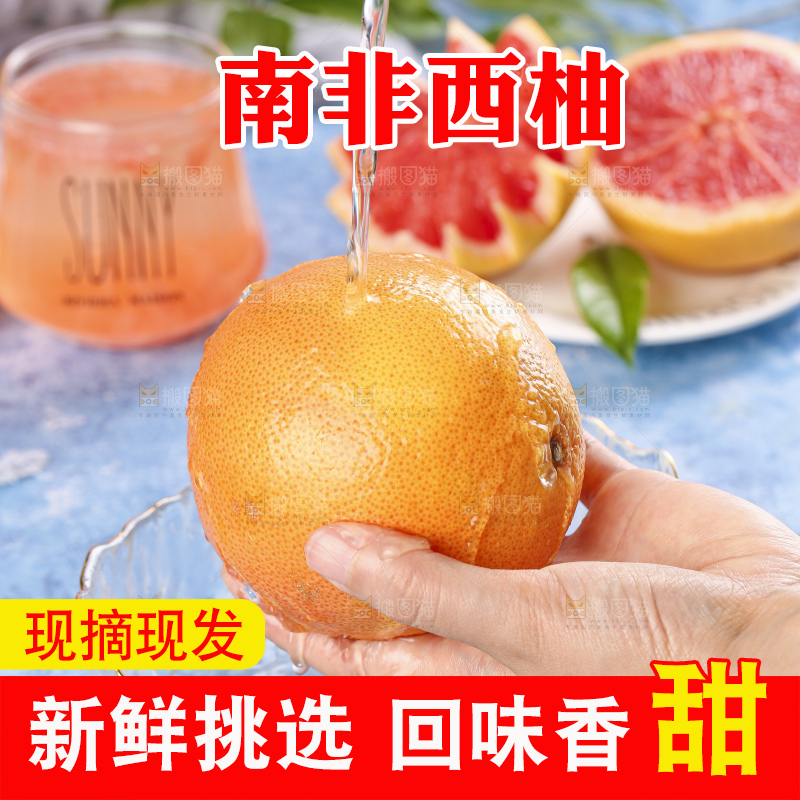 碗里装着南非进口西柚