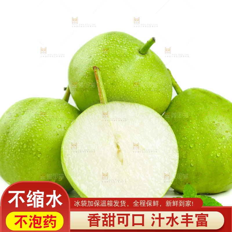 白底上摆放着陕西早酥梨