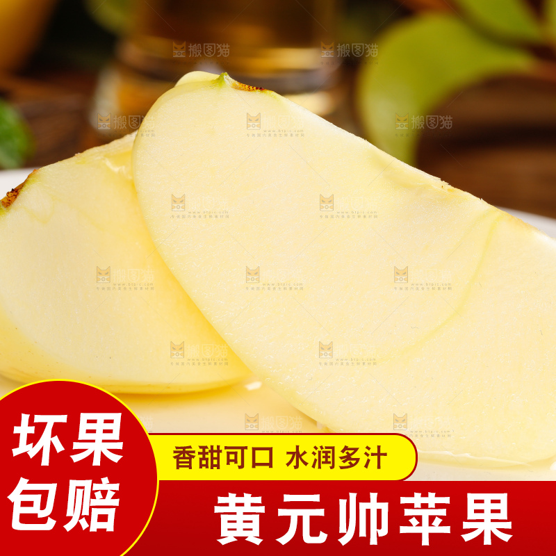 盘子里的烟台黄金帅