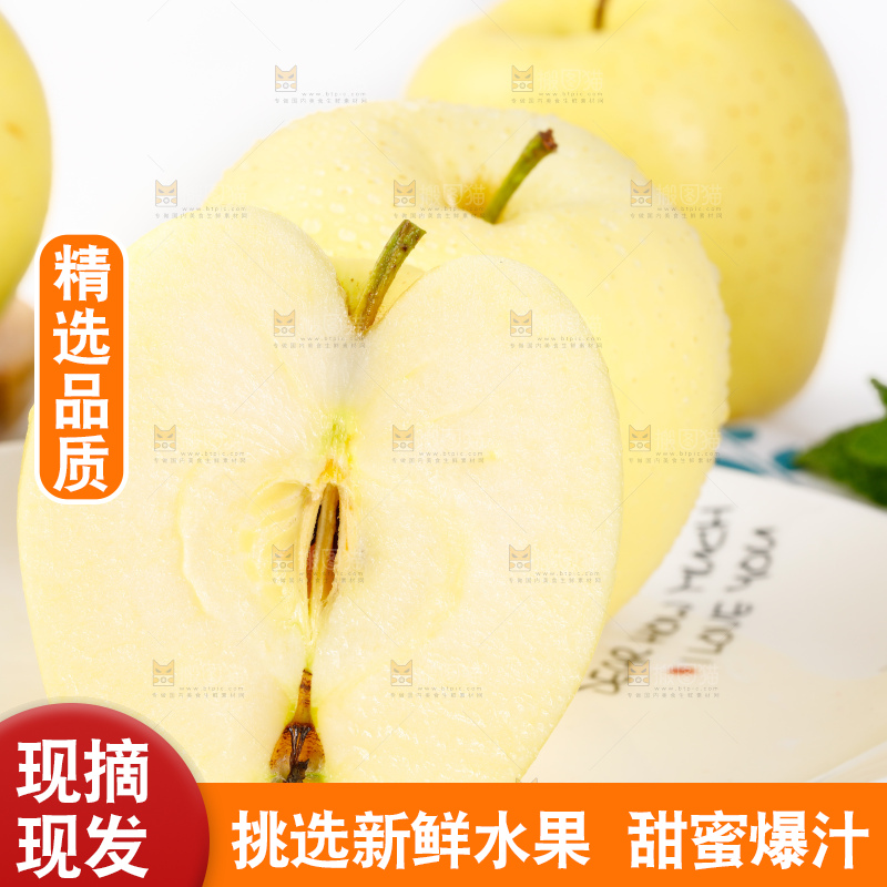 盘子里装着黄金奶油富士