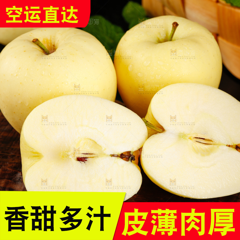 木底上的天水黄元帅苹果