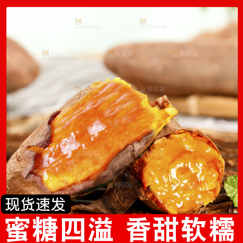 深底上的烟薯