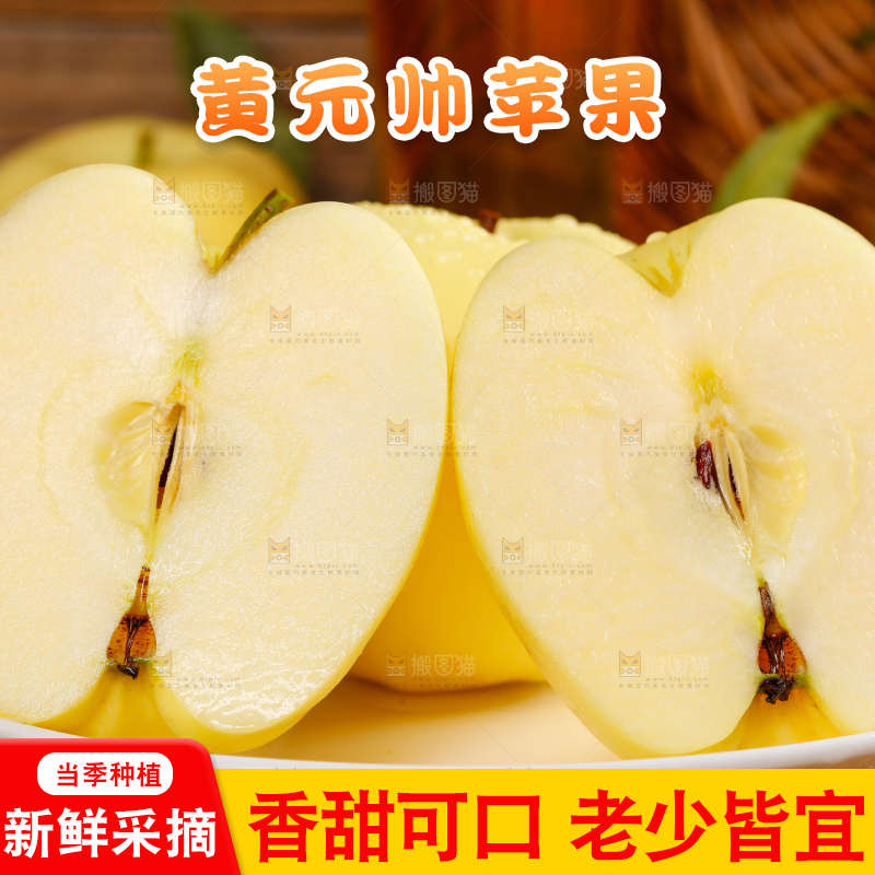 盘子里的烟台黄金帅