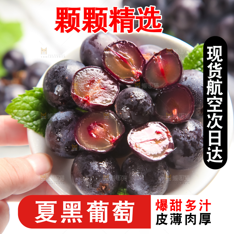 浅底上放着巨峰葡萄