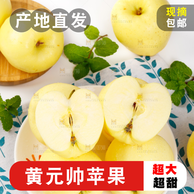 盘子里装着黄金奶油富士