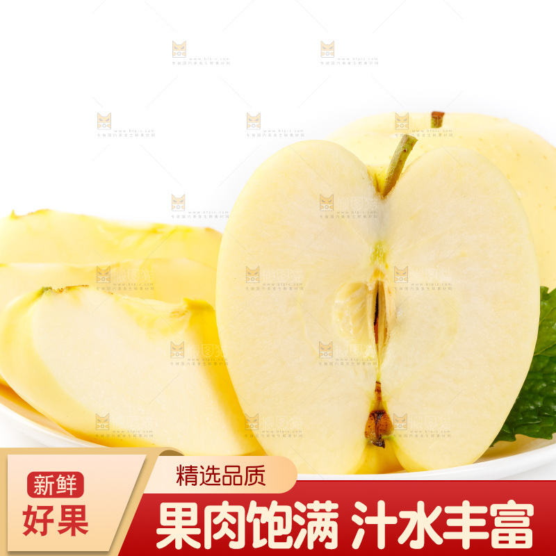 白底上的黄金帅苹果