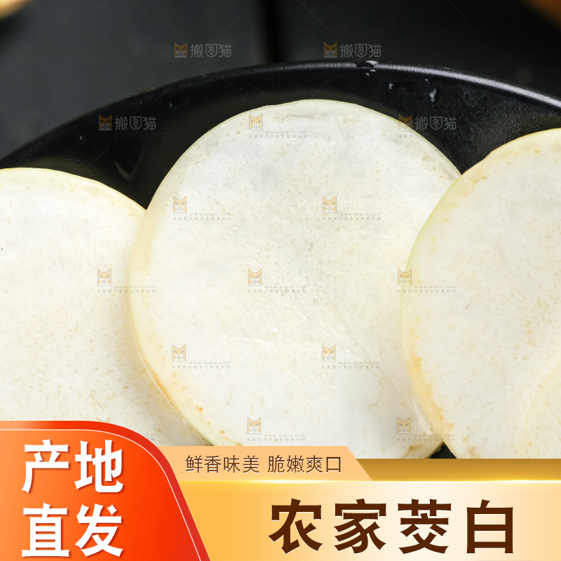 石板上的云南茭白