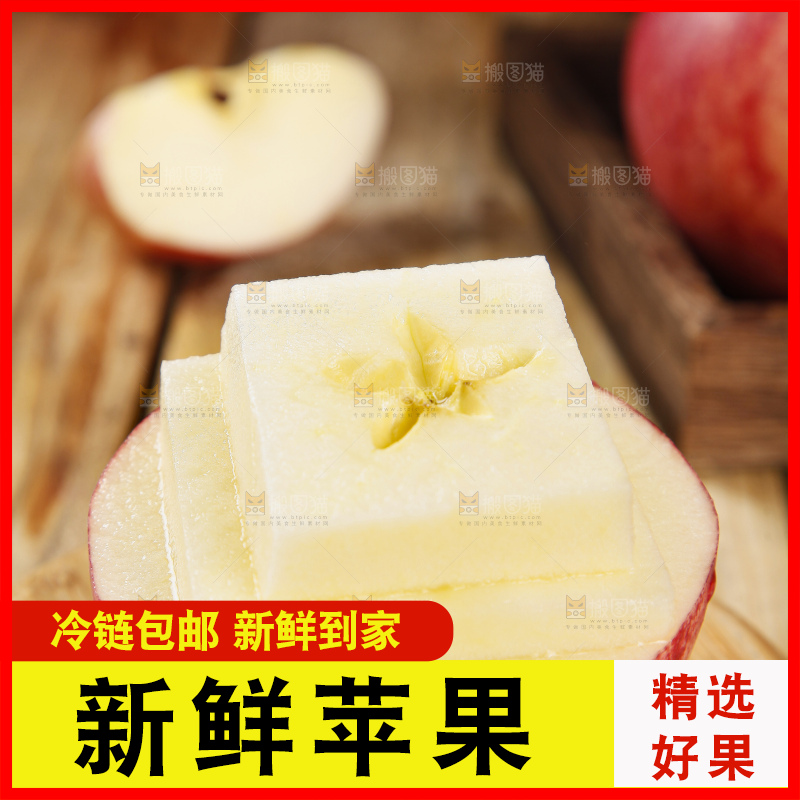 木板上的陕西红富士苹果