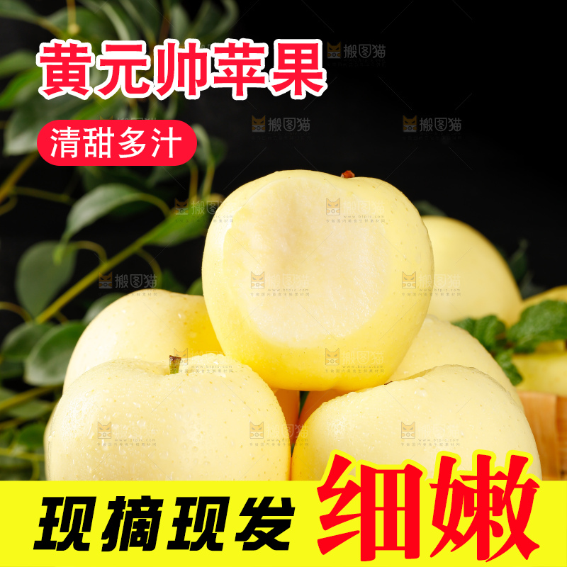 盘子里装着黄金帅苹果
