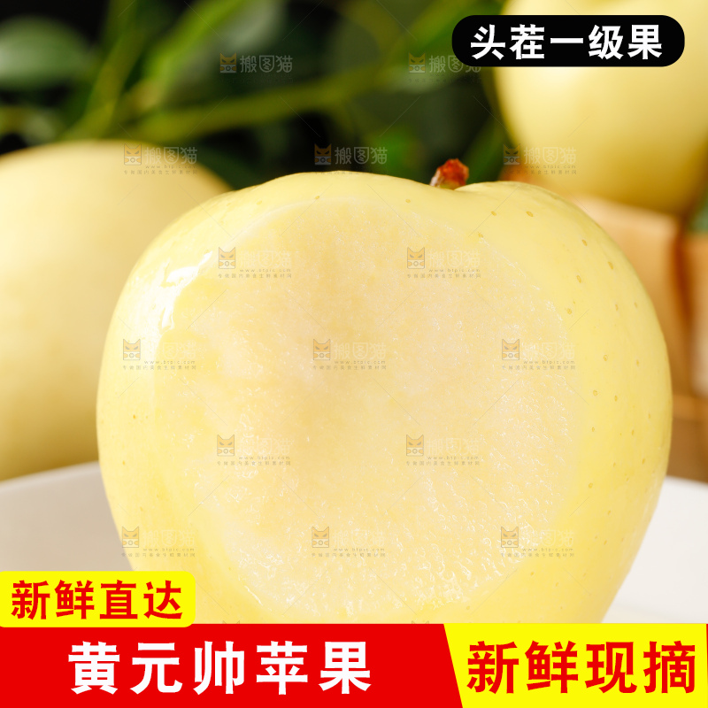 盘子里装着黄金帅苹果