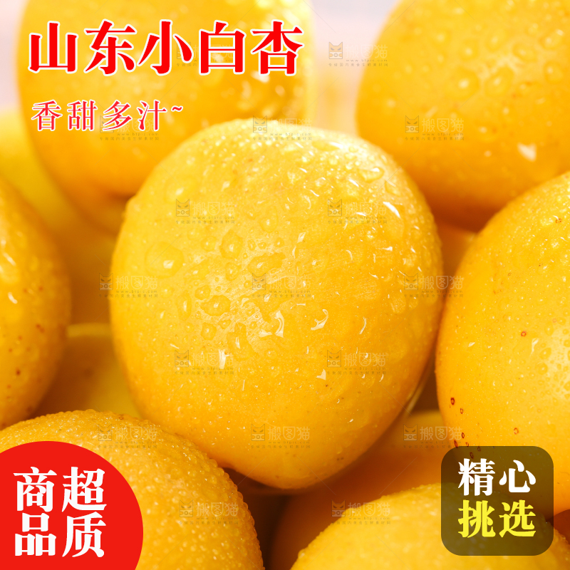 堆放着一堆的小白杏