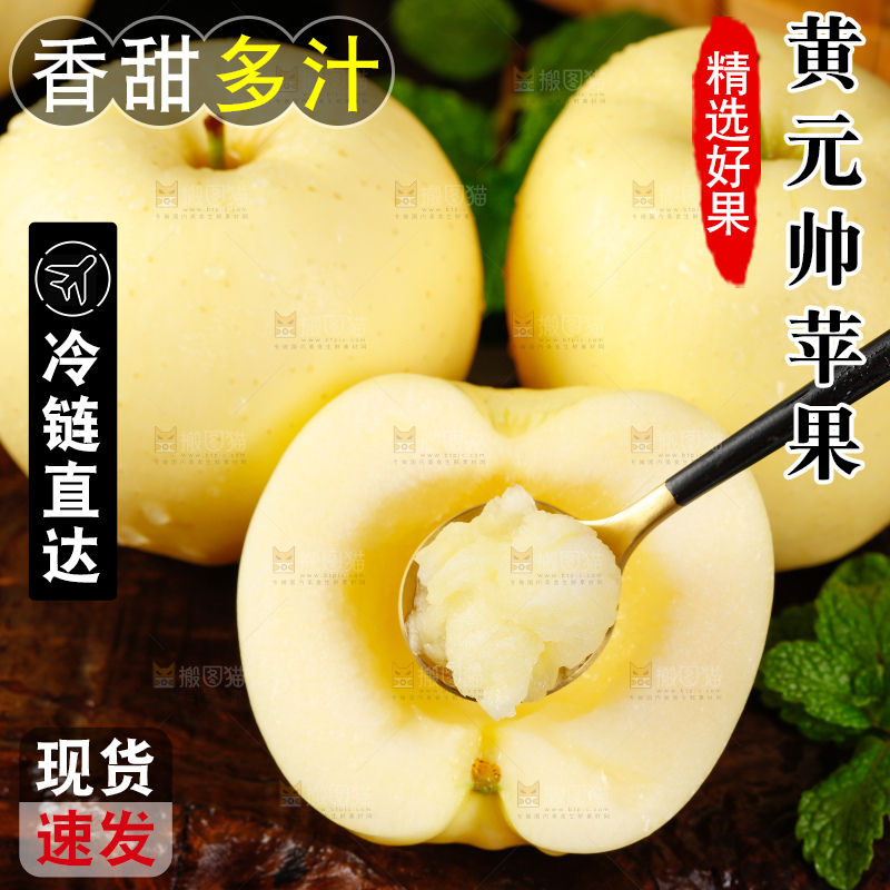 勺子里的苹果果肉