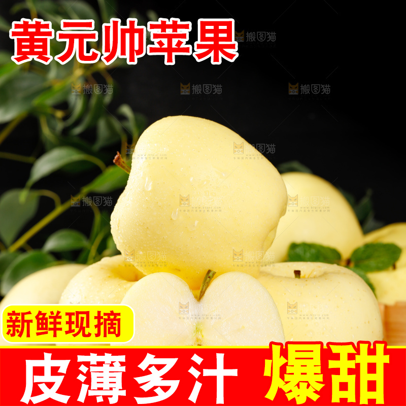 盘子里装着黄金帅苹果
