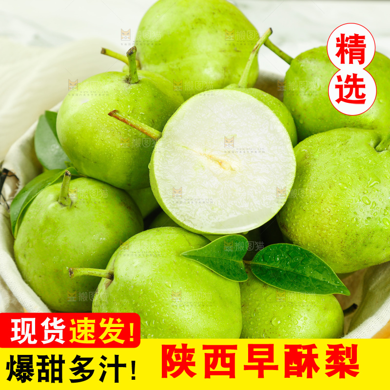 篮子里装着青皮早酥梨