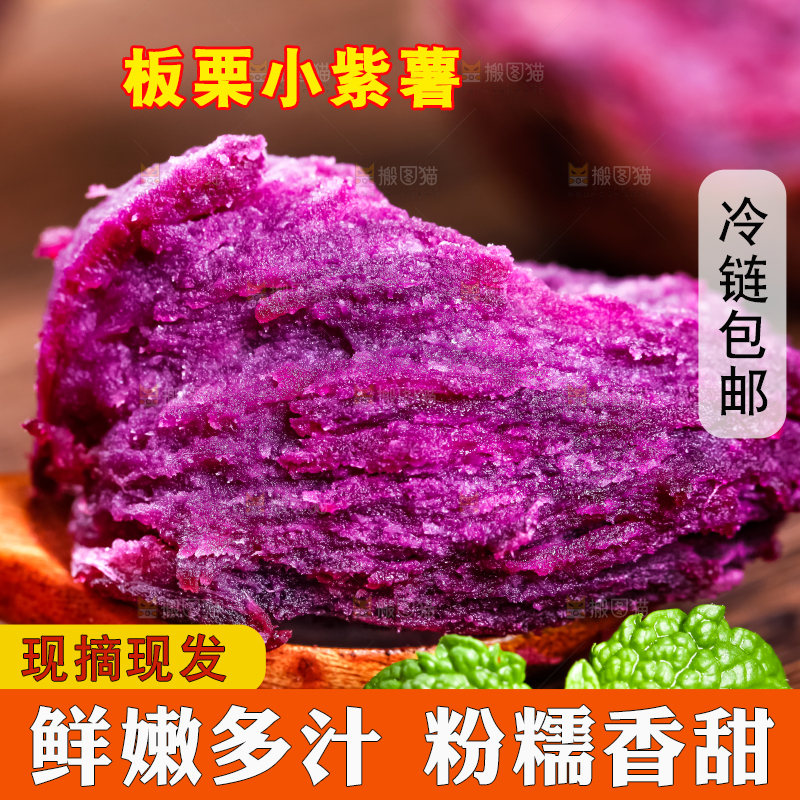 木板上的紫薯果肉