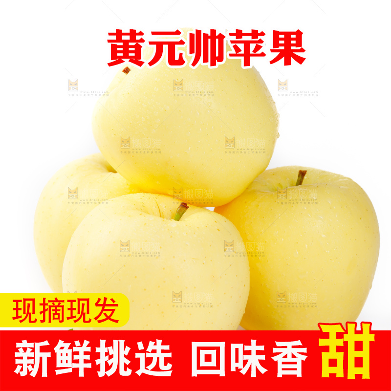白底上的黄香蕉苹果