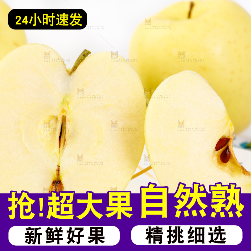 盘子里的黄金帅苹果