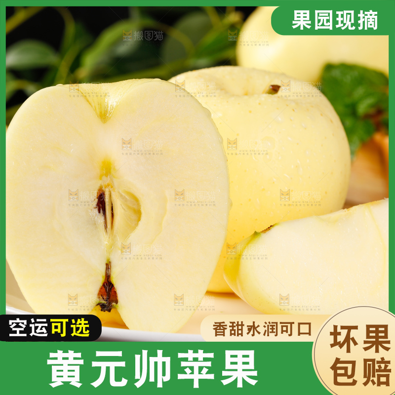 盘子里装着黄金帅苹果
