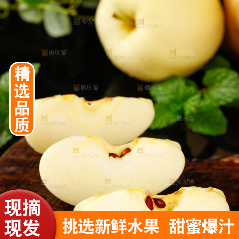 木底上的天水黄元帅苹果