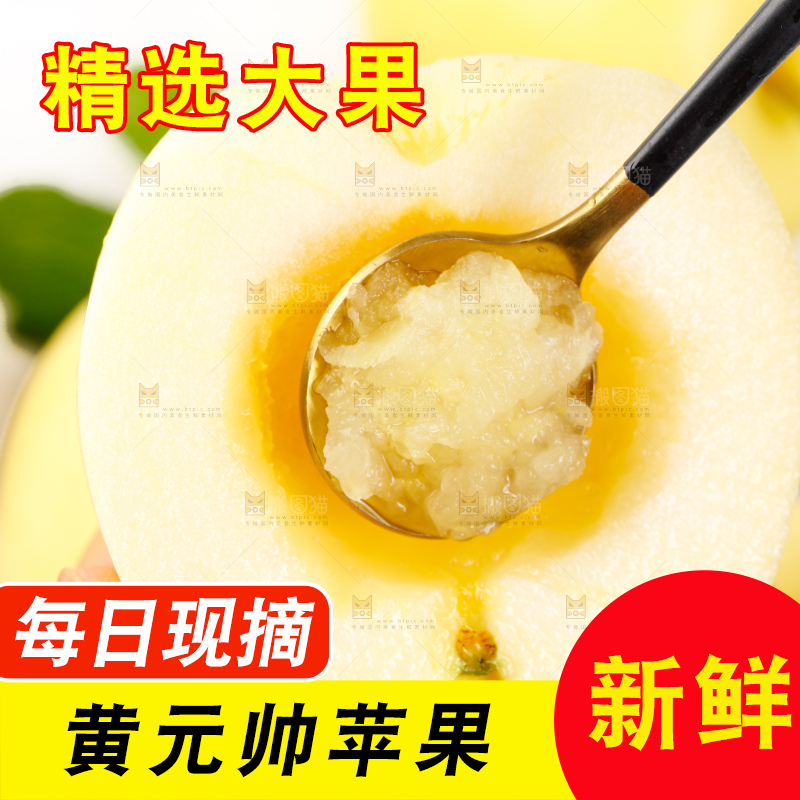 勺子里的苹果果肉