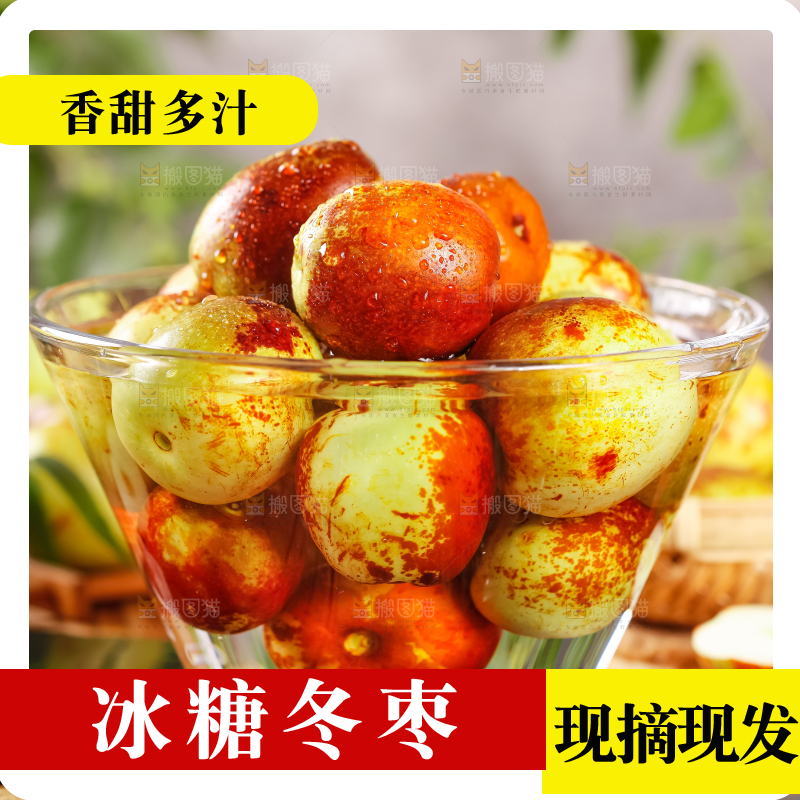碗里装着陕西大荔冬枣