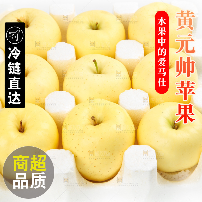 篮子里装着黄金帅苹果