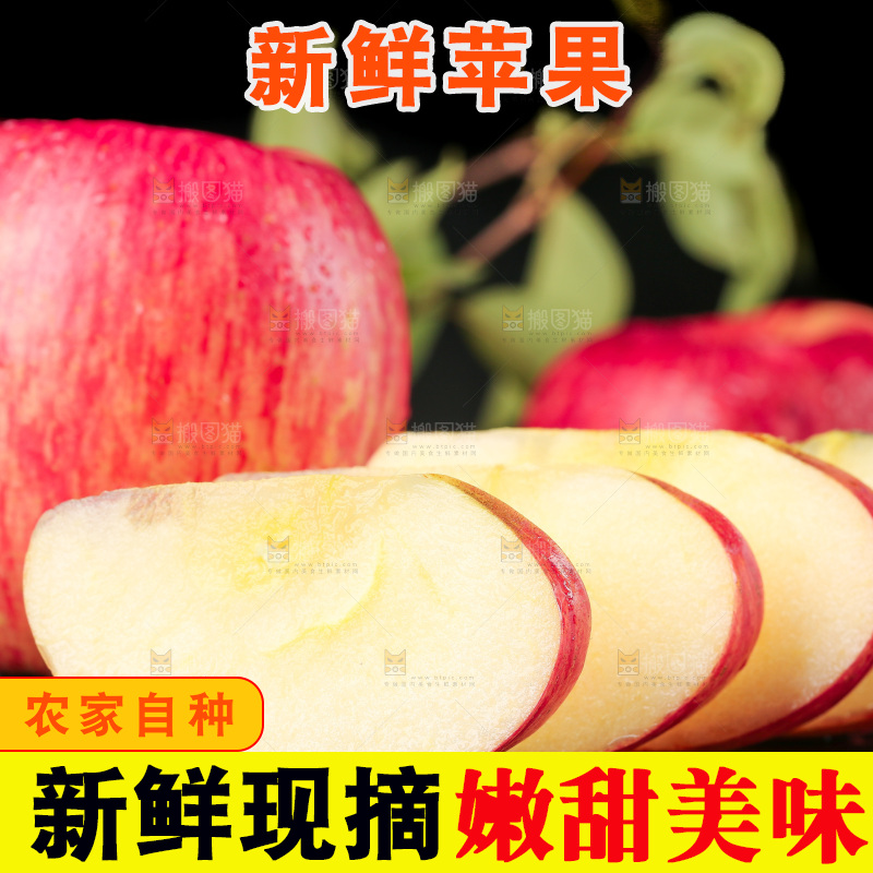 深底上的条纹苹果