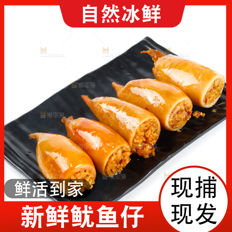 碟子里装着鱿鱼仔