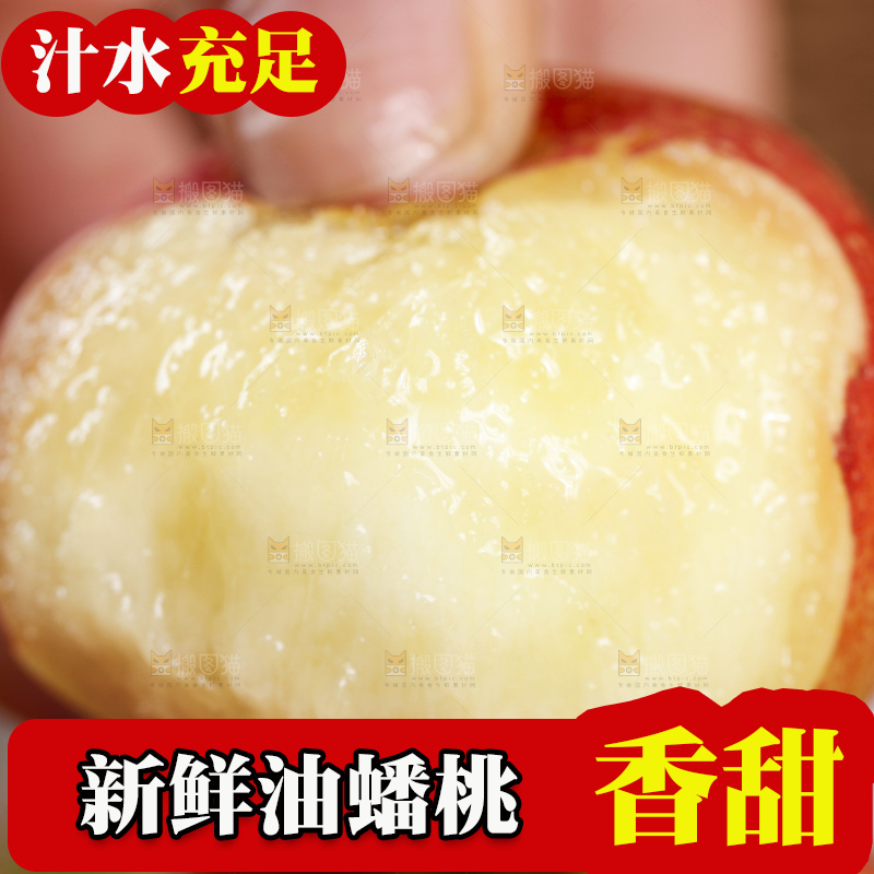 手里拿着新鲜油蟠桃