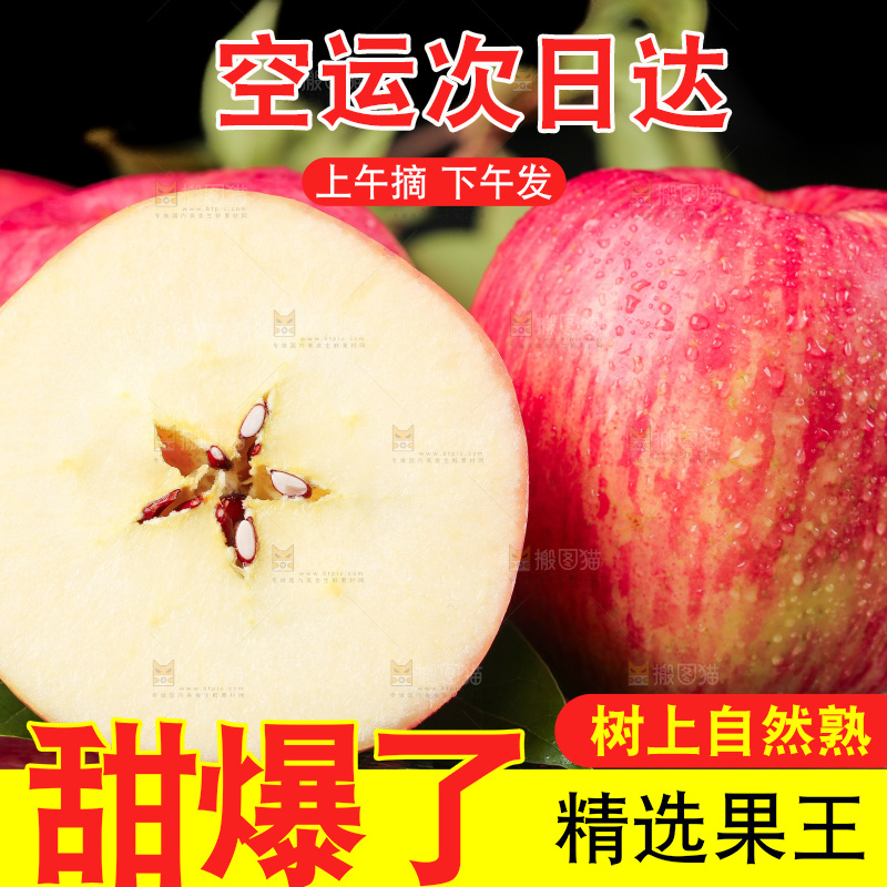深底上的条纹苹果